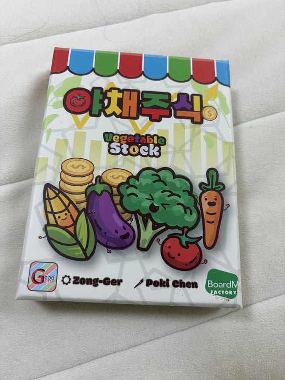 온 가족 경제 보드게임 추천 — 야채주식, 5세 둘째와 솔직 후기