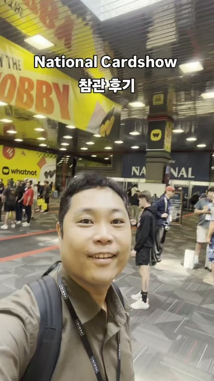 담당자 휴가이슈로 뒤늦은 후기입니다 ㅠ 뒷북 죄송

#nationalcardshow2026 #cardkingmoneykim #sportscard #해외카드쇼는김현금