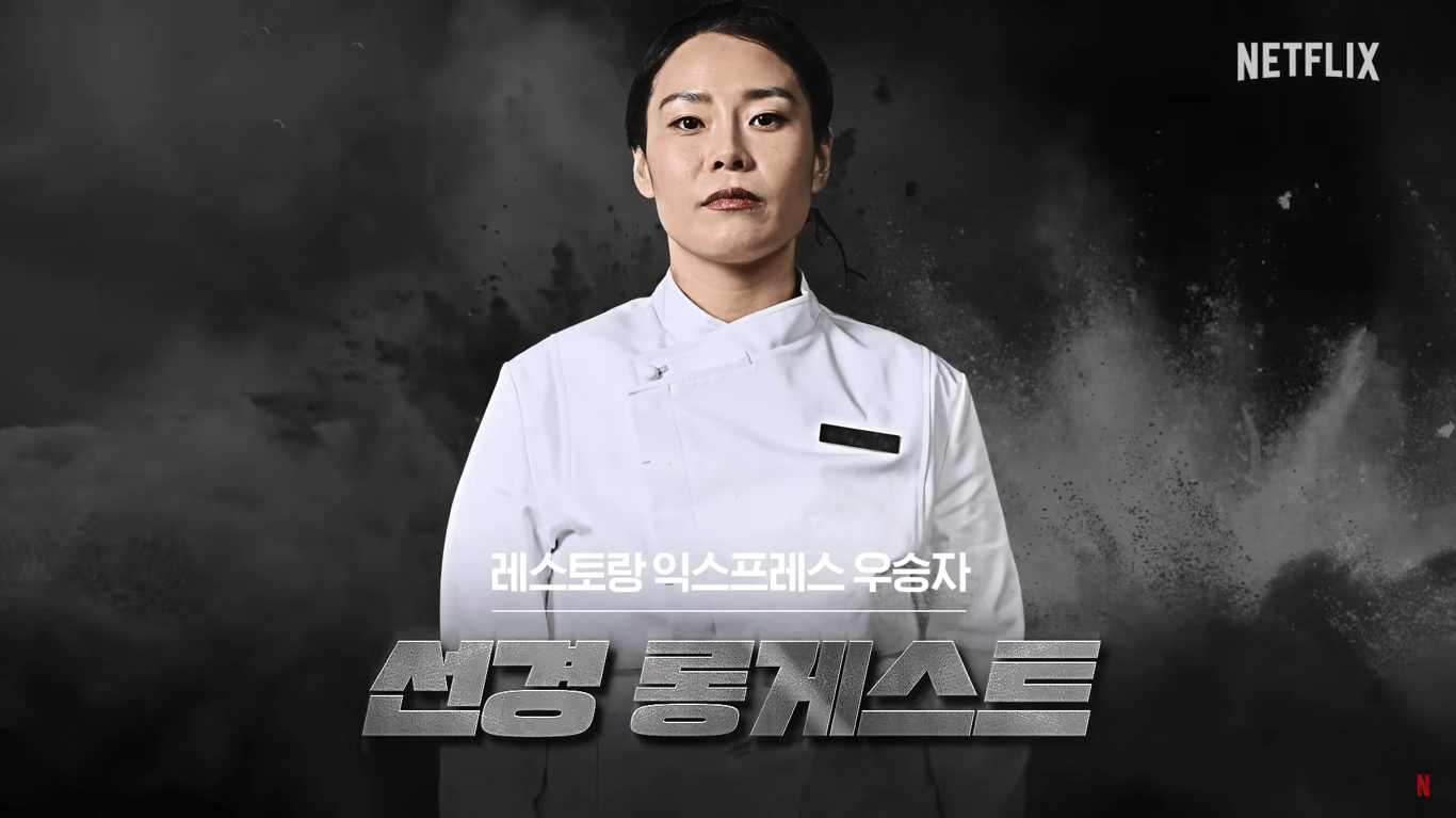 선경 롱게스트
