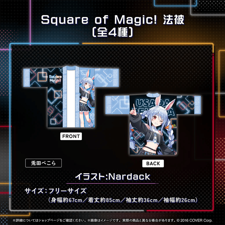 ホロライブ3期生 5周年記念 - 法被 / Square of Magic! 法被 Usada Pekora