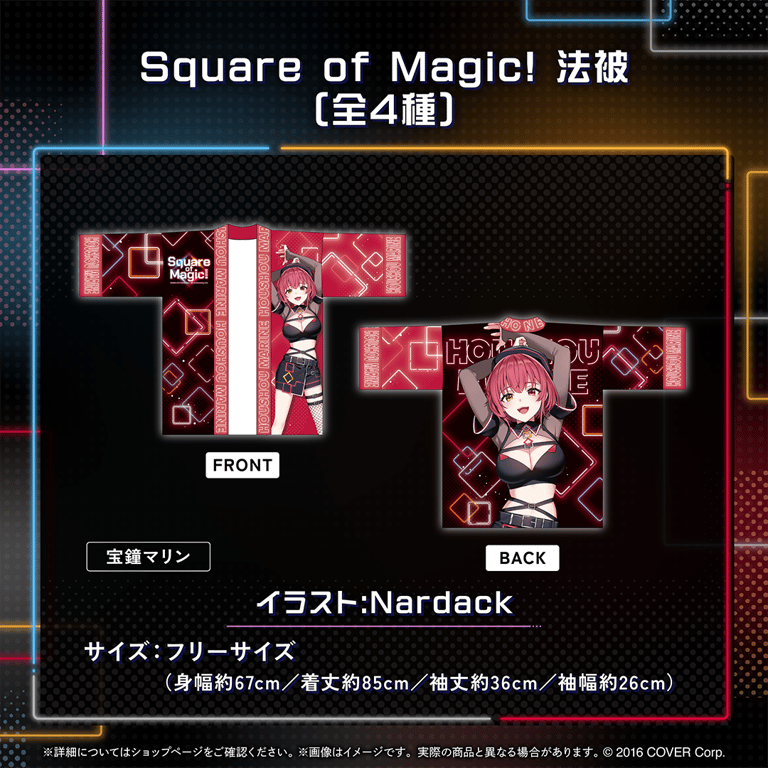 ホロライブ3期生 5周年記念 - 法被 / Square of Magic! 法被 宝鐘マリン