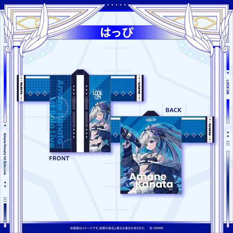 【先行発送】Amane Kanata 1st Solo Live “LOCK ON” ライブグッズ - グッズ / はっぴ