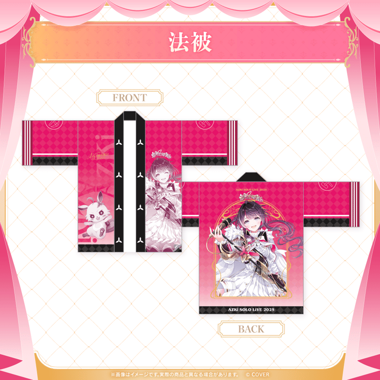 【先行発送】AZKi SOLO LiVE 2025 "Departure"ライブグッズ - グッズ / 法被