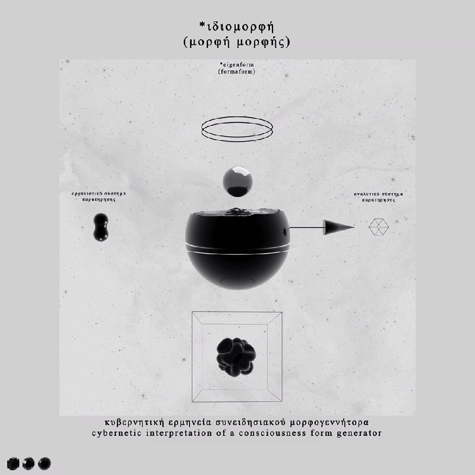 Diagrammatic Formaform V by Iannis Bardakos