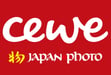 Japan Photo julekalender