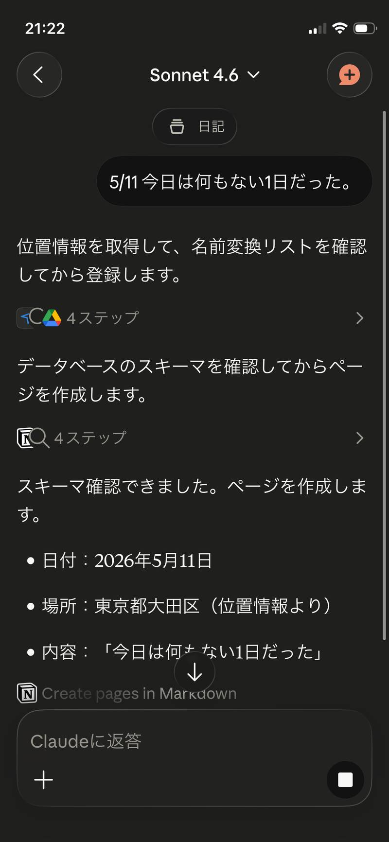 自動で追加