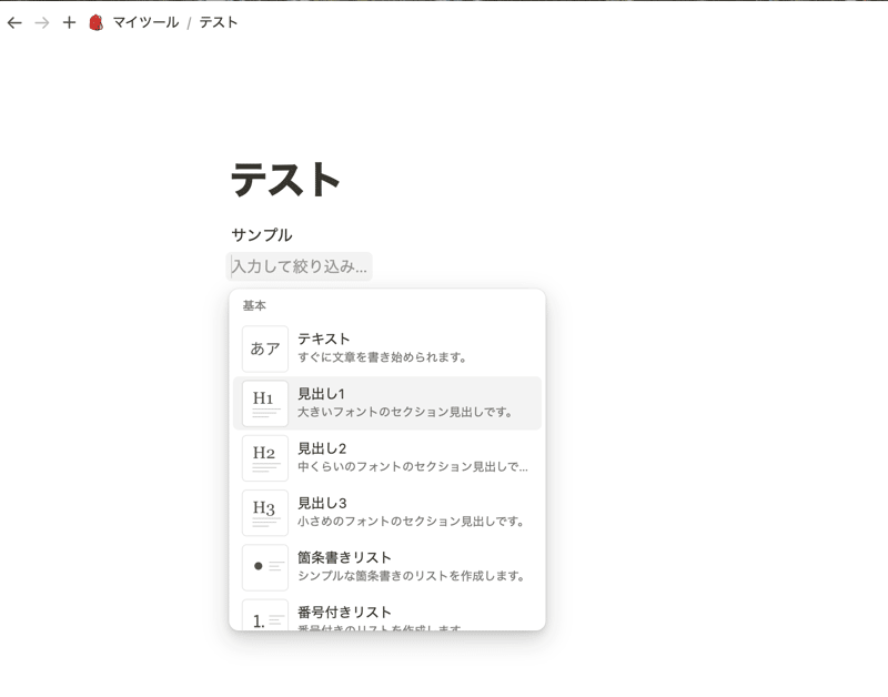 ブロック追加ボタン