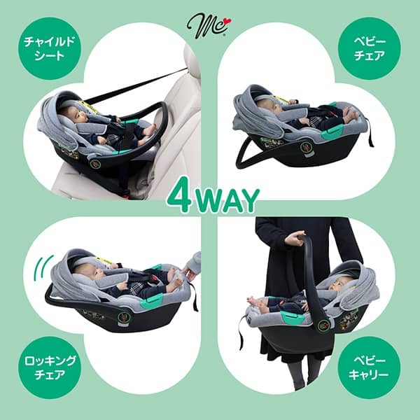 ゆりかご型チャイルドシート