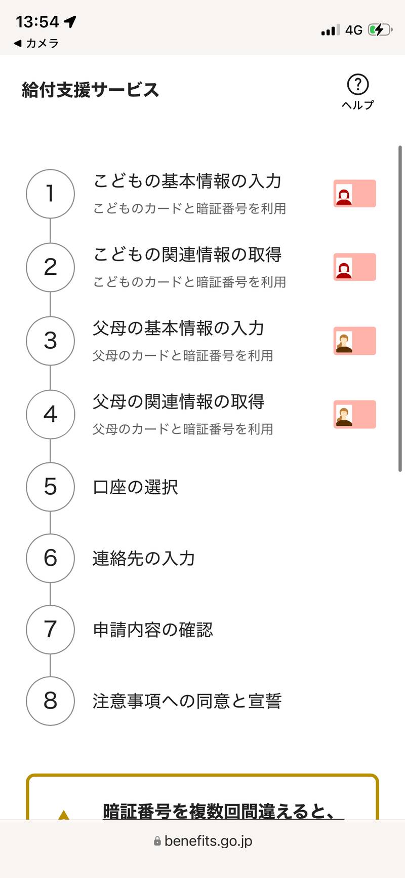 何個かのステップ