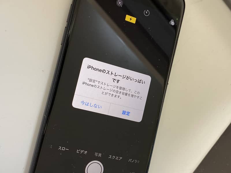 これが来るとストレスすごいですよね。。