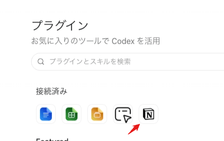 プラグイン画面