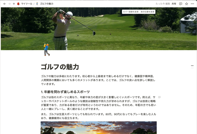 カバー画像追加後