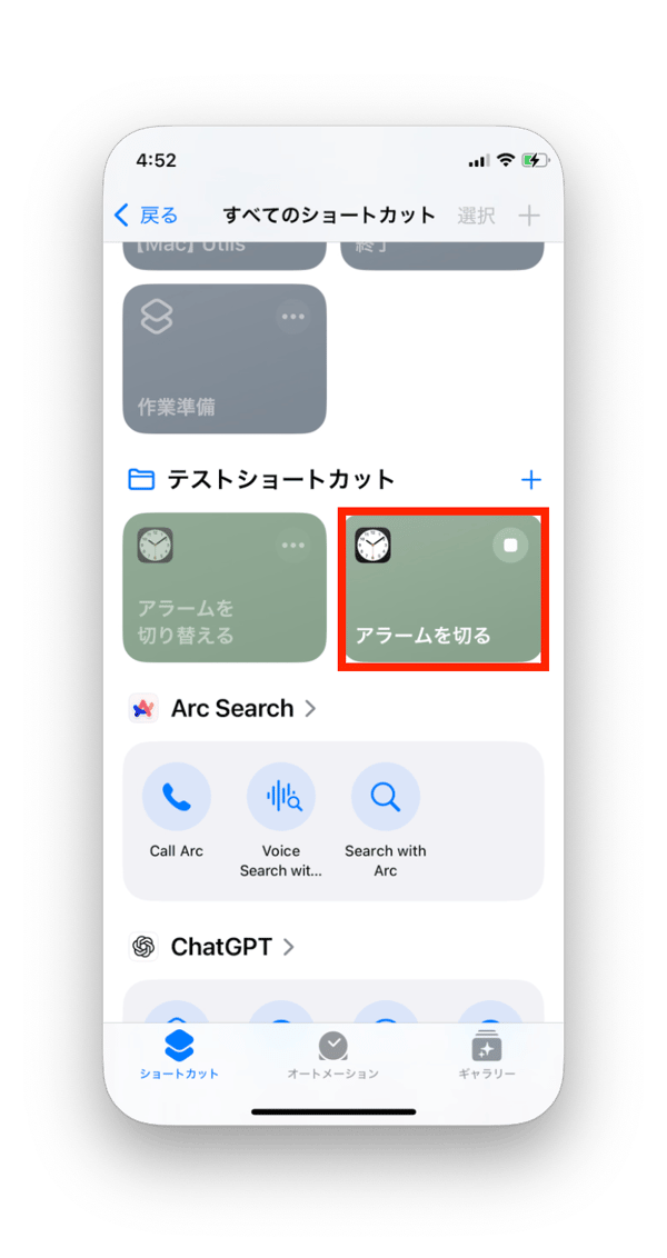 実行ボタン押下