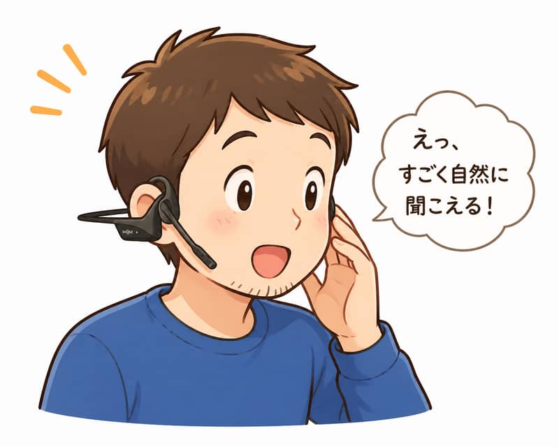 イヤホンしながら自分の声が自然に聞こえる