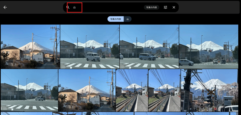 山で検索すると富士山が出てきた