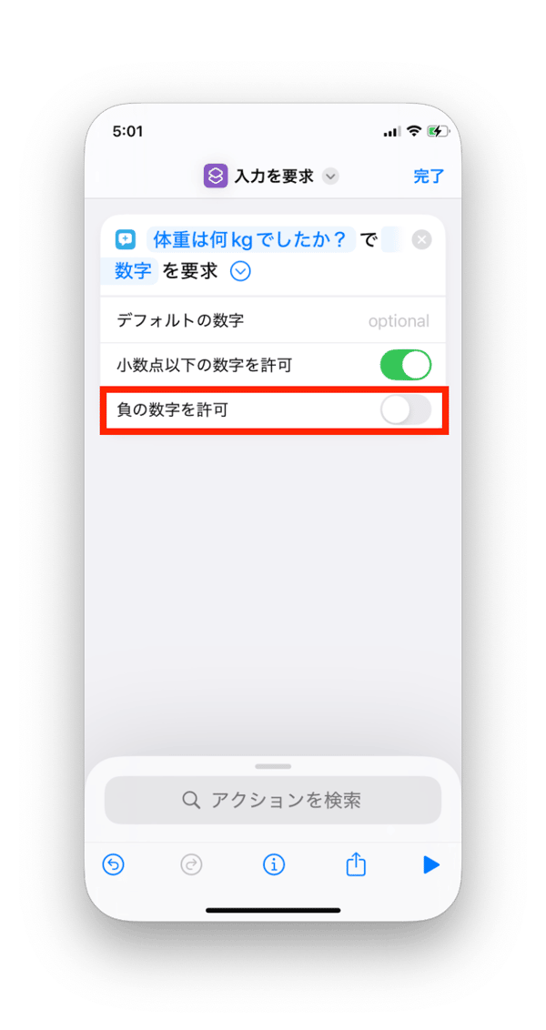 負の数字を許可をオフ