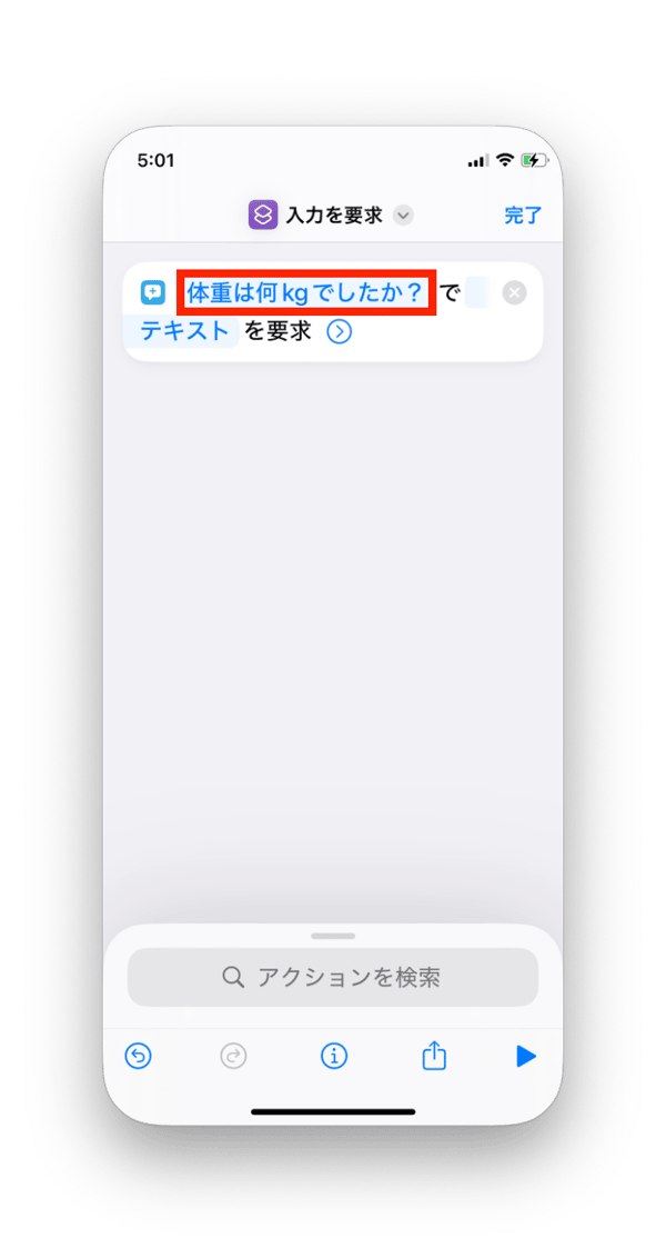 プロンプトを入力
