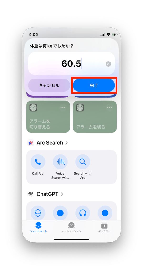 実行ボタン押下