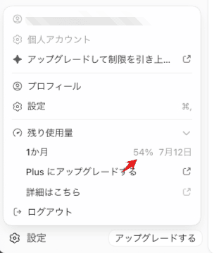 左下の設定メニュー