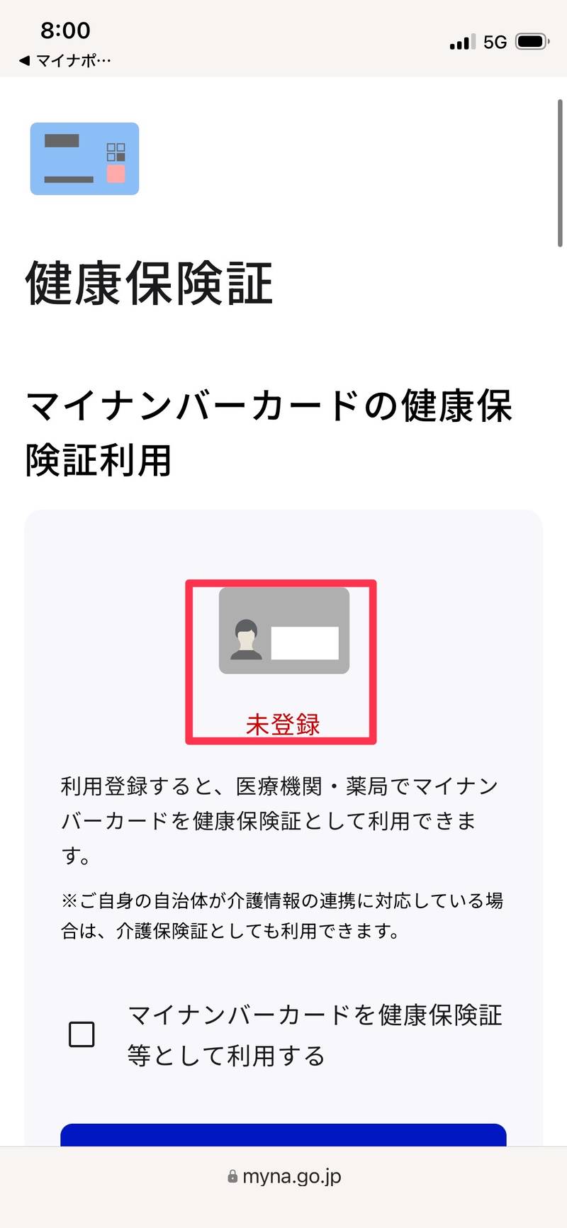 初期状態では未設定