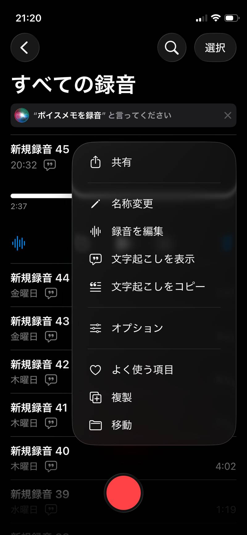 文字起こし
