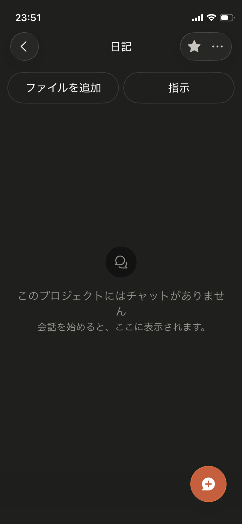 プロジェクトにコピペ