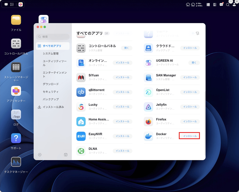 Dockerアプリ
