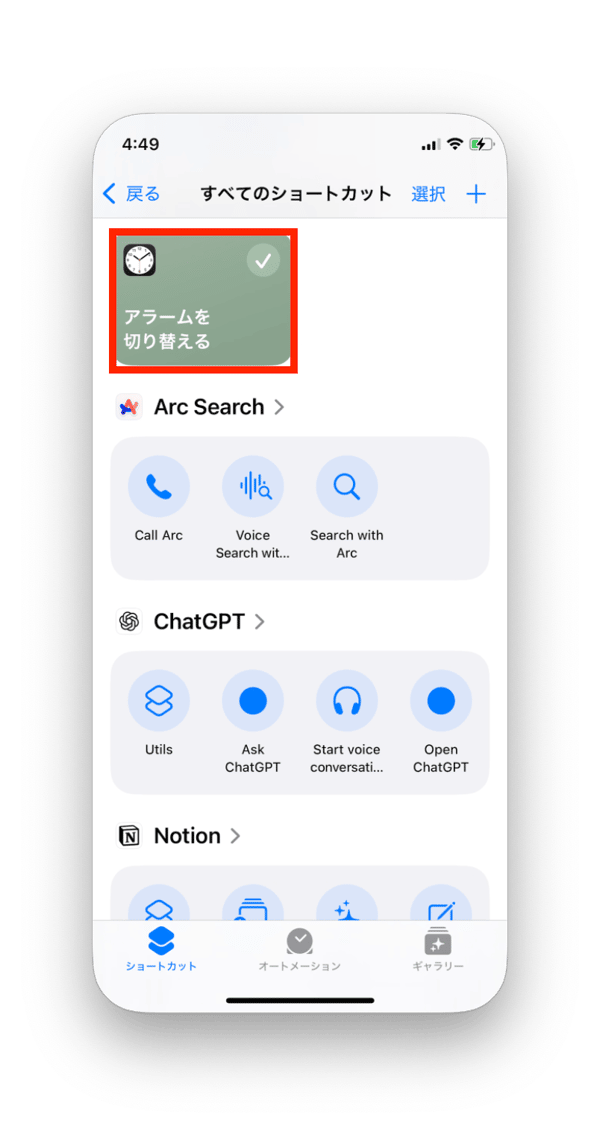 実行ボタン押下