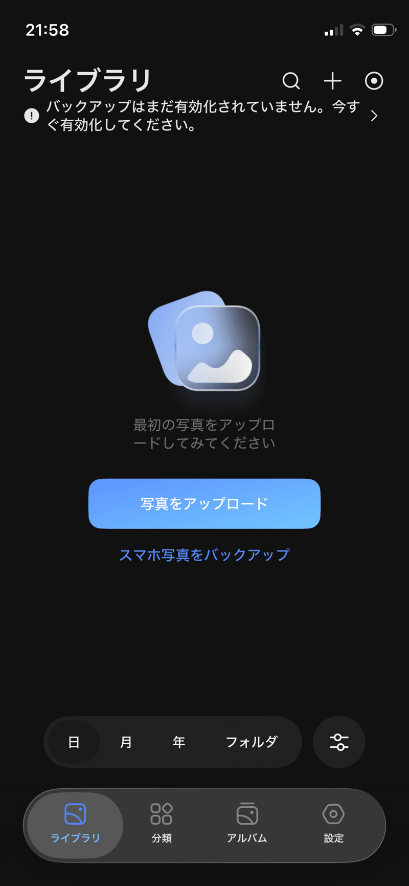 UGREEN-NASの標準写真アプリ