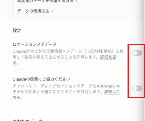 プライバシー