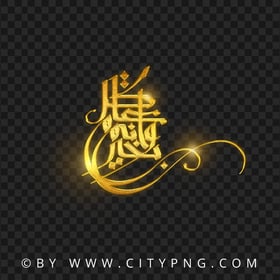 HD Vertical Arabic Gold Calligraphy كل عام وأنتم بخير PNG