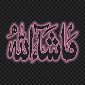 HD Pink Neon Masha Allah ما شاء الله Arabic Calligraphy PNG