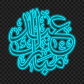 HD مخطوطة عيد مبارك Eid Mubarak Blue Neon Text PNG