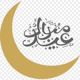 Arabic Eid Mubarak With Gold Moon Illustration