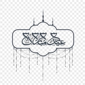 Arabic Eid Mubarak Design تصميم عيد مبارك