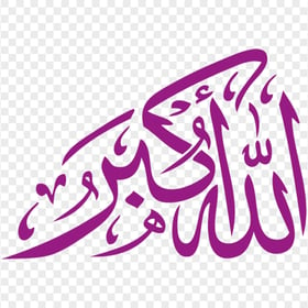 Allahu Akbar Arabic Kaligrafi Calligraphy Text