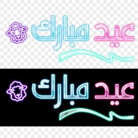 Transparent HD Beautiful Neon عيد مبارك Eid Mubarak