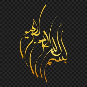Gold Bismillah In Arabic Text PNG