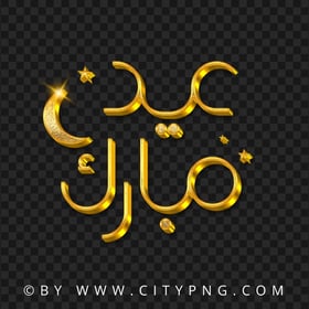 HD Golden عيد مبارك ذهب With Crescent Moon PNG