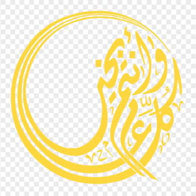 Yellow Arabic Text مخطوطة كل عام و أنتم بخير