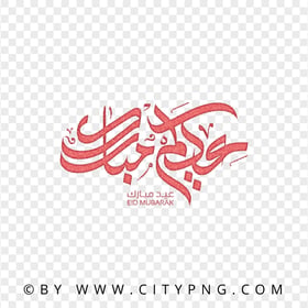 HD Aidkom Mabrouk Red Calligraphy Transparent Background
