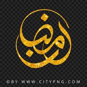 Download Gold Glitter Ramadan Word Calligraphy PNG