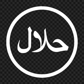 Islam Halal حلال White Round Sign Icon FREE PNG