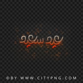 HD PNG EID SAEED Fire Sparks Calligraphy عيد سعيد