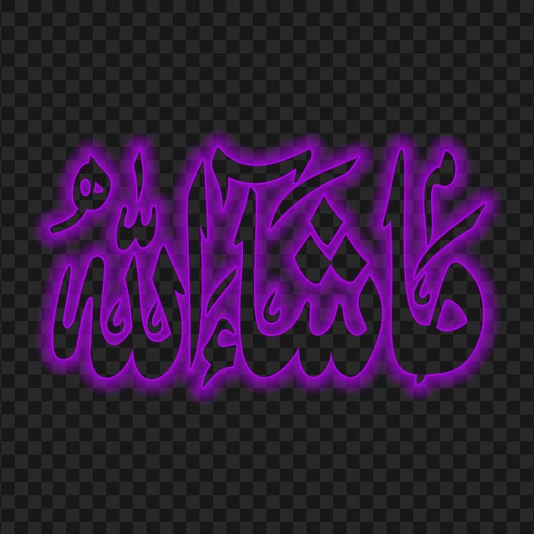 HD Purple Neon Masha Allah ما شاء الله Arabic Calligraphy PNG