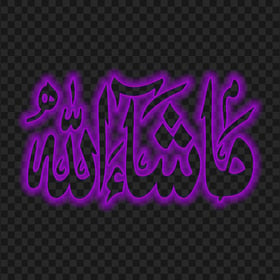 HD Purple Neon Masha Allah ما شاء الله Arabic Calligraphy PNG