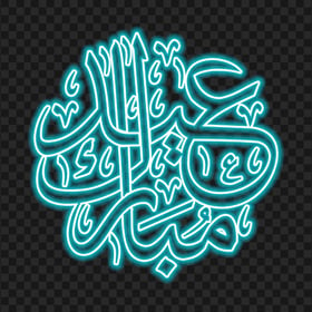 HD مخطوطة عيد مبارك Eid Mubarak Blue Neon Arabic Text PNG