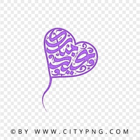 Eid Mubarak Arabic Purple Calligraphy HD PNG