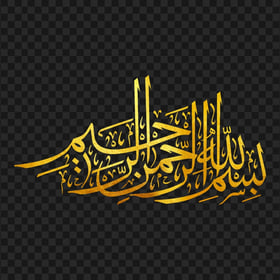 HD Bismilah Calligraphy بسم الله الرحمان الرحيم Basmalah Gold Text PNG
