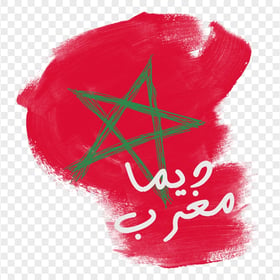 Dima Maghrib Morocco Flag Illustration HD PNG